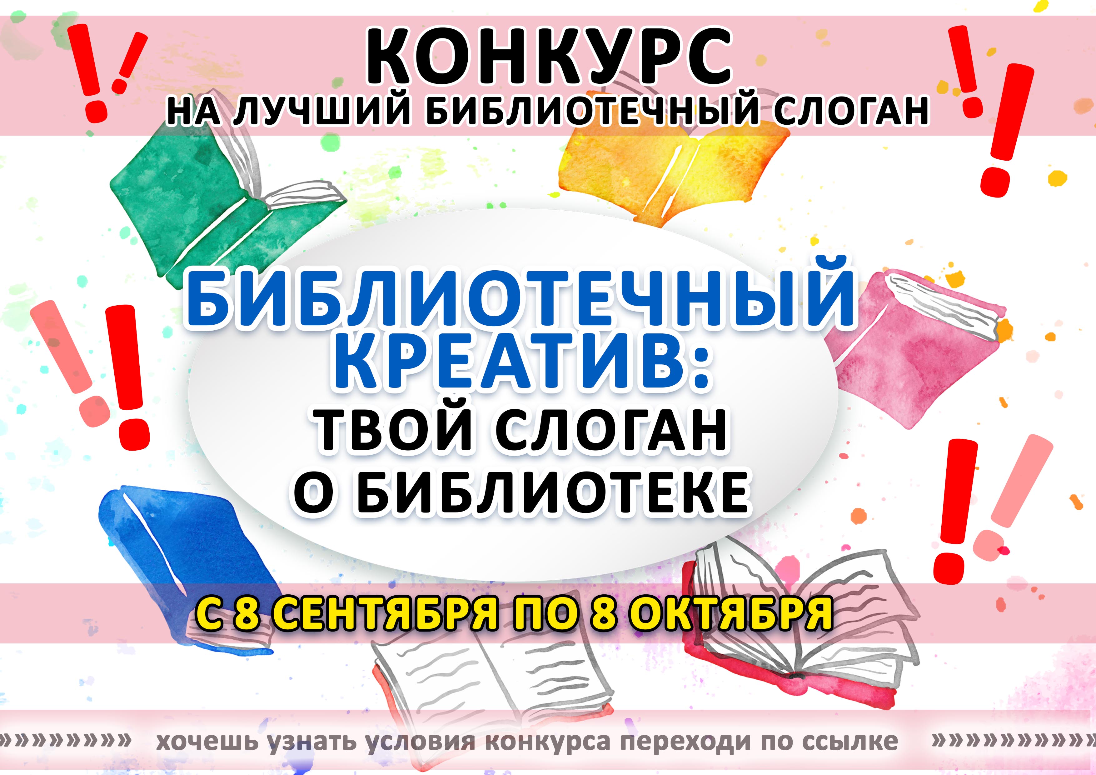 конкурс 2026