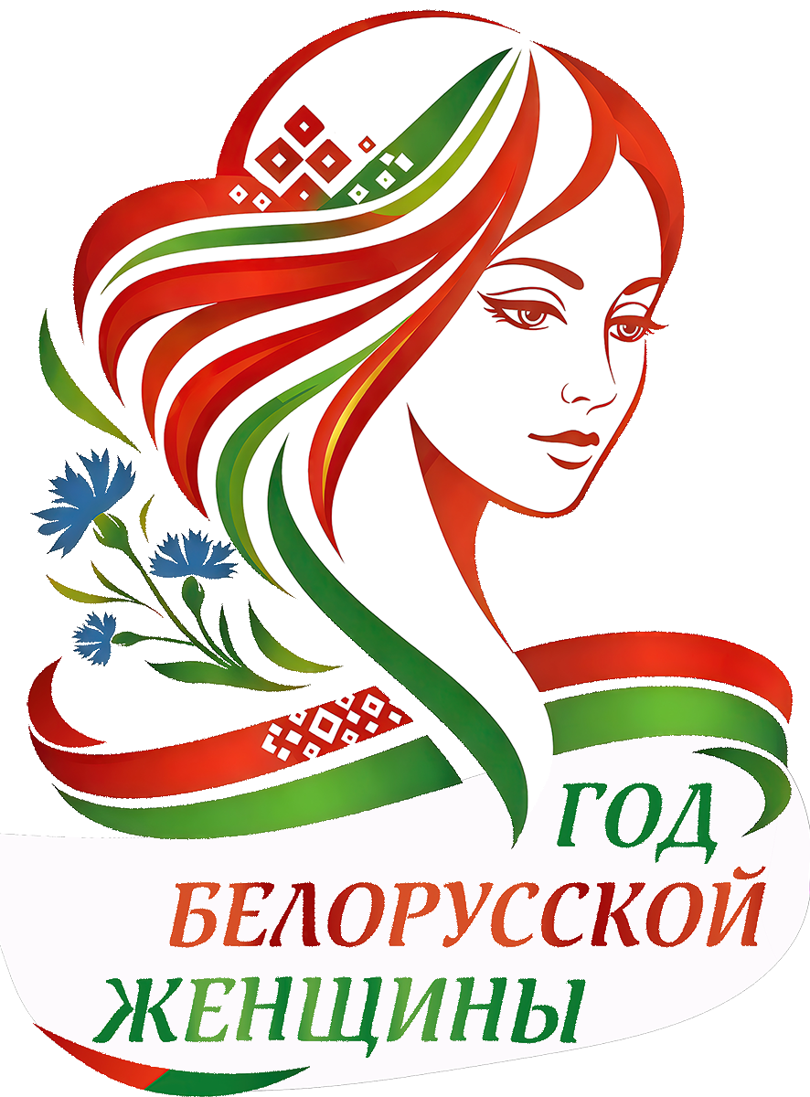 Символ года