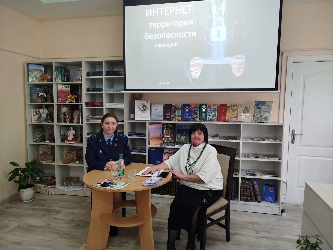 Интернет: территория безопасности