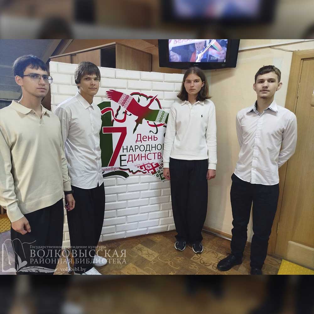 В единстве - совершенство народа